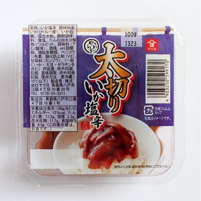 太切りいか塩辛